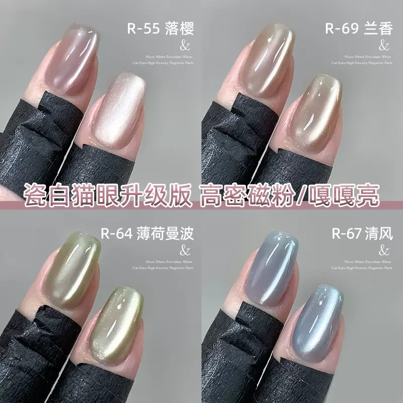 蓝色猫眼镜面繁花玻璃珠猫眼胶甲油胶美甲春夏爆闪晶石光疗胶店用