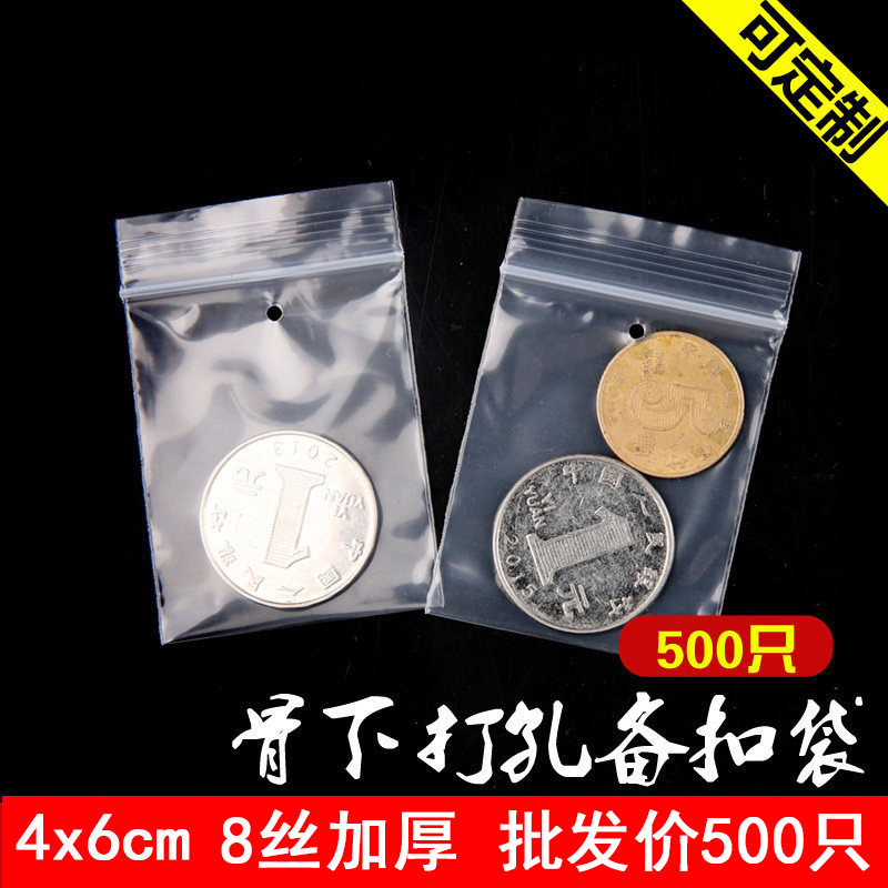 ボタンバッグ 4*6 穴付きジップロックバッグ 小型穴あきバッグ 透明タグバッグ 衣類ボタンサンプルバッグ 6*8|undefined