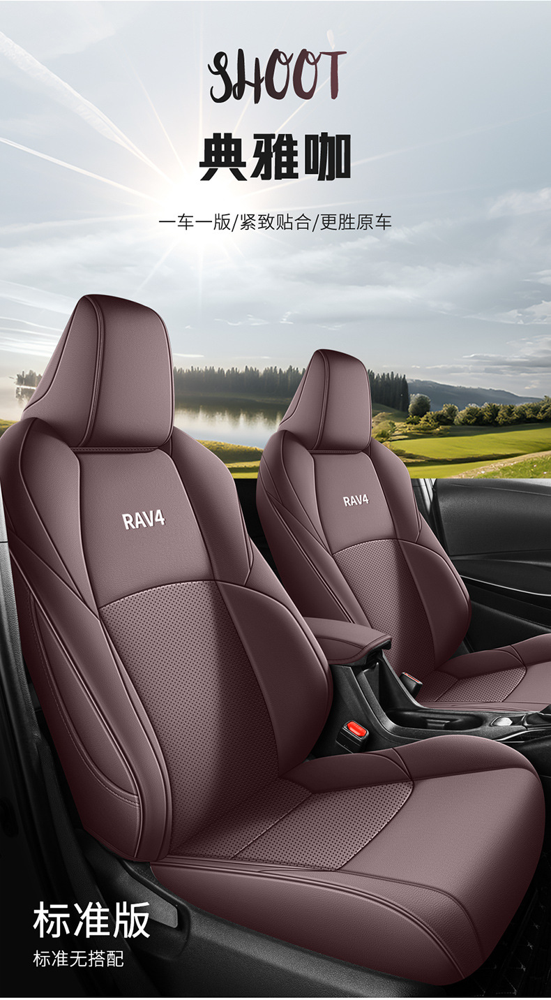 Suitable for Toyota Rav4, Five-Seater Leather Seat Covers, Full Surround Seat Cushions, Universal for All Seasons