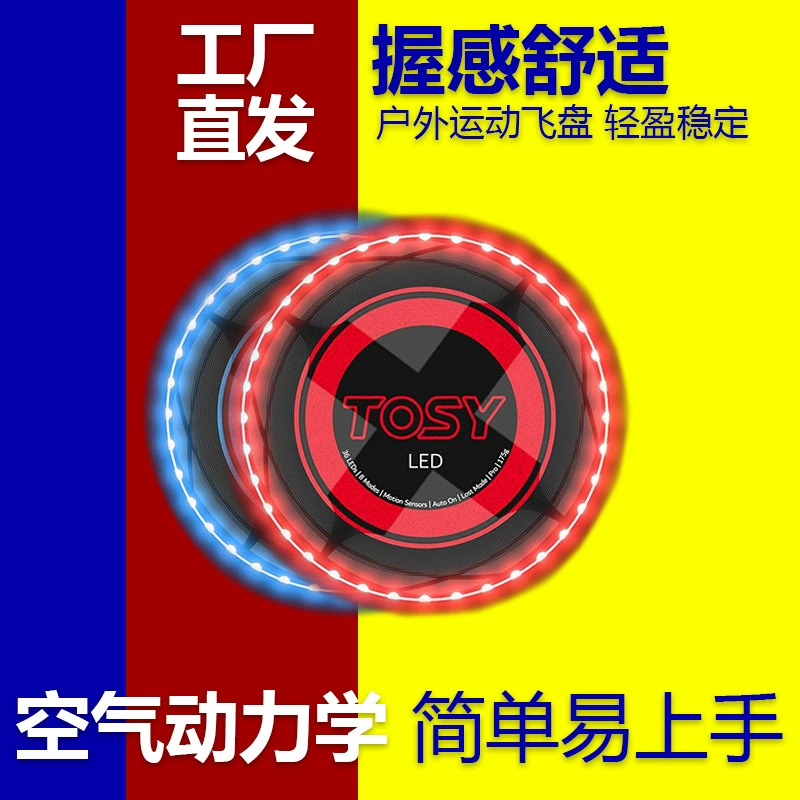 Открытый профессиональный спорт экстремальный свет электронный фрисби 175 г для взрослых и детей мягкий вмещающий фрисби на заказ