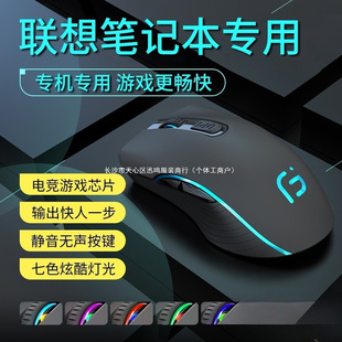 Suitable for Lenovo Laptop Wireless Bluetooth Mouse Savior Y7000 E-Sports R9000P Game Wholesale
