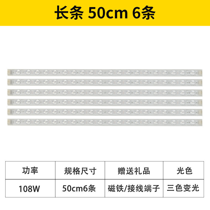 신제품 108W 3색광 오프라인 음성모델_기타_기타
