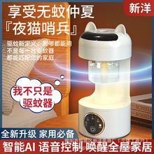 智能语音对话驱蚊器电热蚊香家用充电灭蚊灯多功能小夜灯驱蚊神器