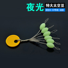 大物太空豆超大特大号巨物竿稍绳挡豆船钓海钓硅胶橡胶夜光太空豆