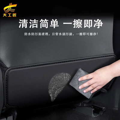 Specialized Toyota Camry Car Accessories — Chair back anti-kick pad