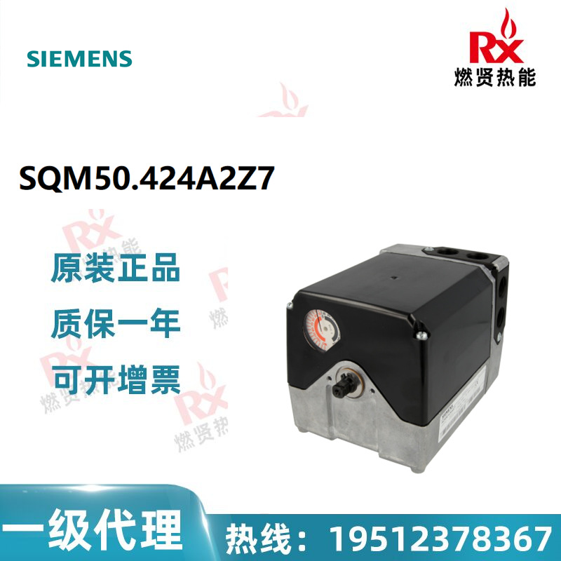 德国Siemens西门子 执行器 SQM50.424A2Z7 现货20个原装全新