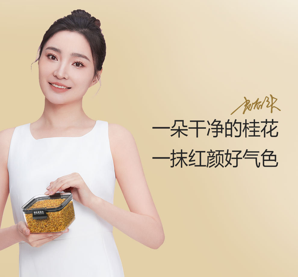 Dried Osmanthus Flower Tea Gui Hua 50g Fragrant Floral Infusion in use