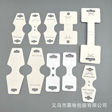 极简项链卡片手链皮筋对折卡链条型通用包装纸卡吊卡脚链展示卡