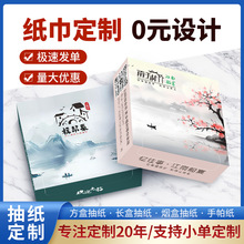 硬盒抽纸定 制可印logo餐饮火锅烧烤餐巾纸商用地推方盒纸巾定 做