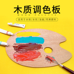 Wèizhuāng Oil Painting Palette, Art Student Oval Wood Acrylic Gouache Palette, Adult