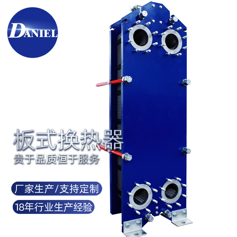 Jiangsu plate heat exchanger manufacturer Jiangyin Daniel plate heat exchanger HVAC BB300