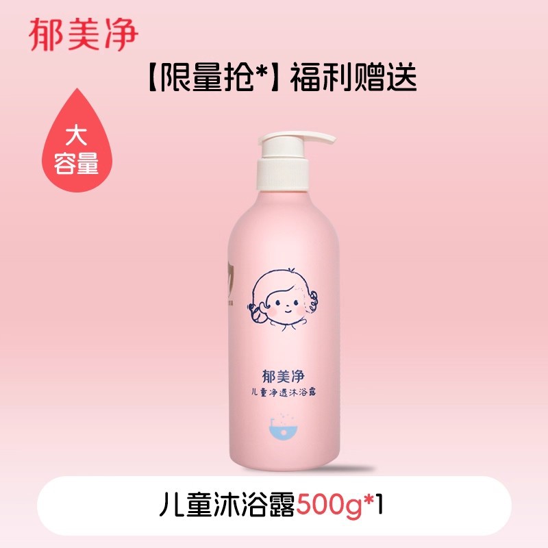 Yumeijing, champú suave humectante para niños, bebés, niños grandes, limpieza de aminoácidos, champú para bebés al por mayor