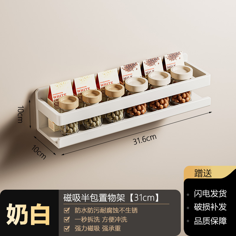 [Milk White] Magnetic Half-package Storage Rack (31cm)