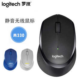 Logitech/罗技M330 B330静音无线鼠标 光电办公家用学习