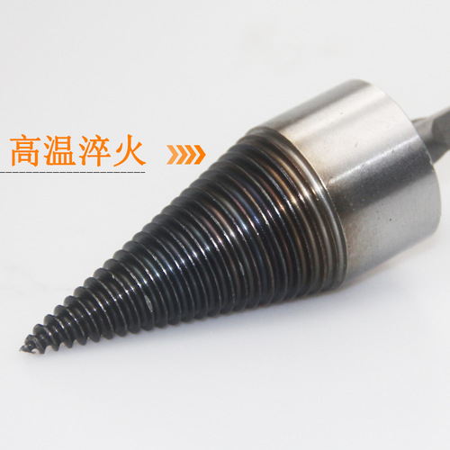 Firewood splitting drill bit, firewood splitting artifact, woodworking splitting cone, household electric hammer, hand drill, impact drill, splitting machine