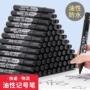 速干防水防油绘画油性笔