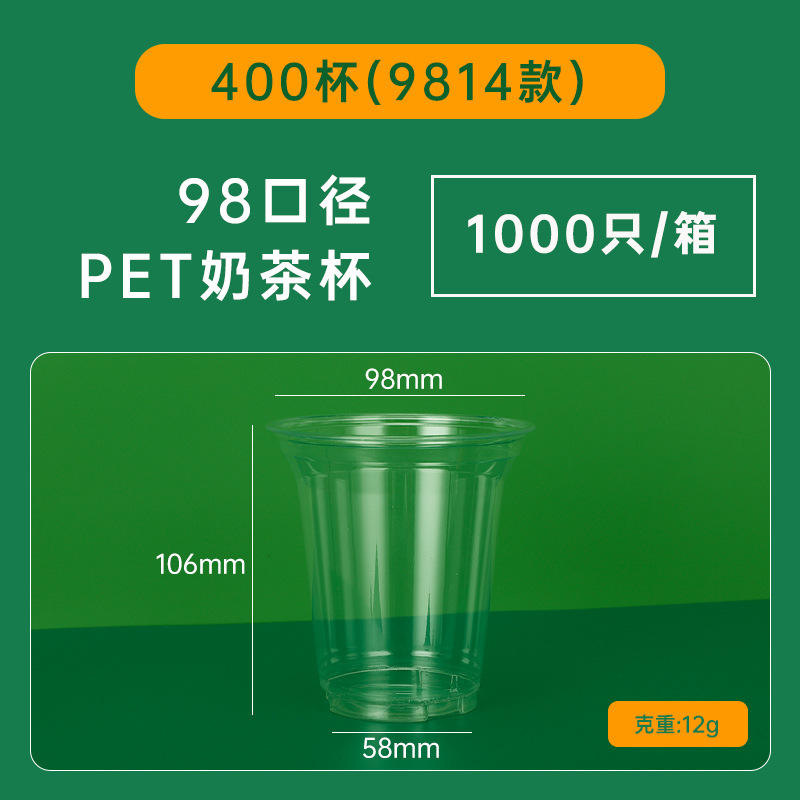 Taza de té con leche desechable de 98 calibre, cubierta de arco, cubierta plana de blíster PET, empaquetada para llevar, taza transparente, cubierta alta, punto de fábrica