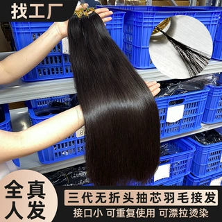 抽芯原辫发羽毛接发女士可漂烫染无痕水晶线接发原辫发真人发假发