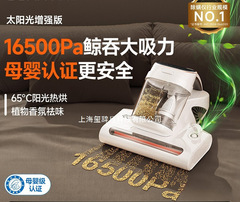 【国补】UWANT友望除螨仪除螨神器床上家杀菌吸尘器太阳光M300se