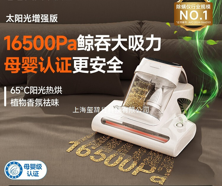 【国补】UWANT友望除螨仪除螨神器床上家杀菌吸尘器太阳光M300se|undefined