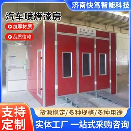 喷涂车间;烤漆房;涂装除尘设备