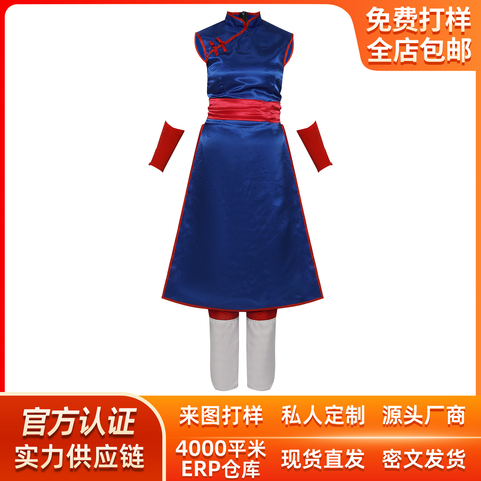 万圣节七龙珠cos服孙悟空琪琪旗袍战斗服cosplay舞台表演服装