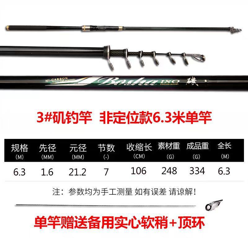 Posicionamiento de la varilla de carbono ultraligera y ultra dura mano de doble propósito largo anillo de guía conjunto de varilla de lanzamiento deslizante varilla de lanzamiento