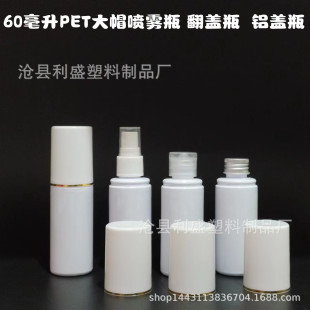 �F؛ 60ml��ñ���Fƿ �X�w����ƿ ���yˮ���bƿ ���wƿ  ��Һƿ