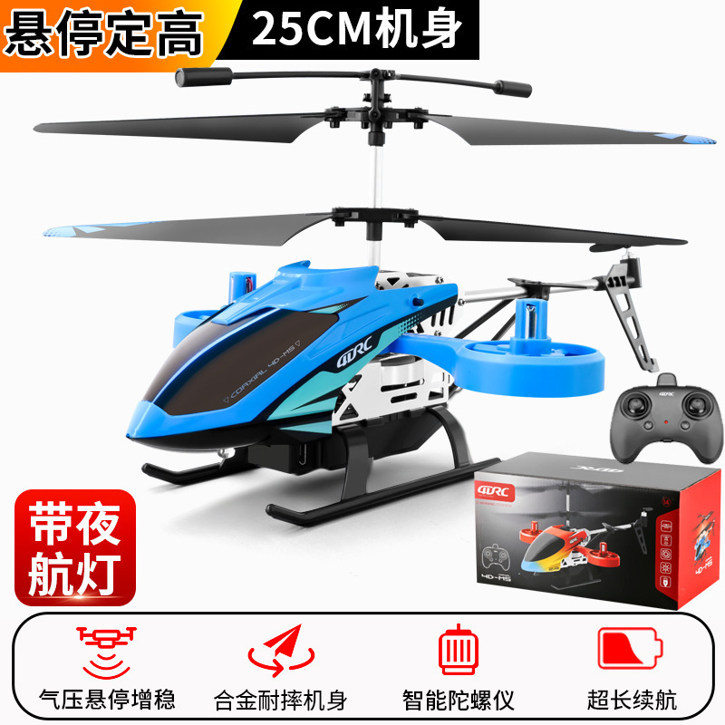 [recommended for beginners] 4.5-pass side-flying alloy body + intelligent height setting - blue
