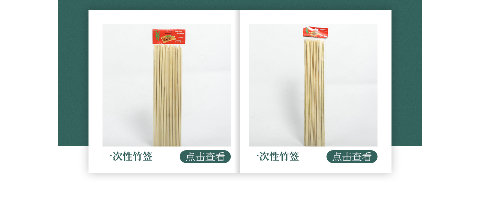 邵武市智溢竹制品制造有限公司_09