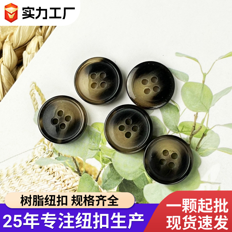 High-grade resin pattern shirt button four-eye thin edge brown button men's and women's shirt cardigan POLO clothing button