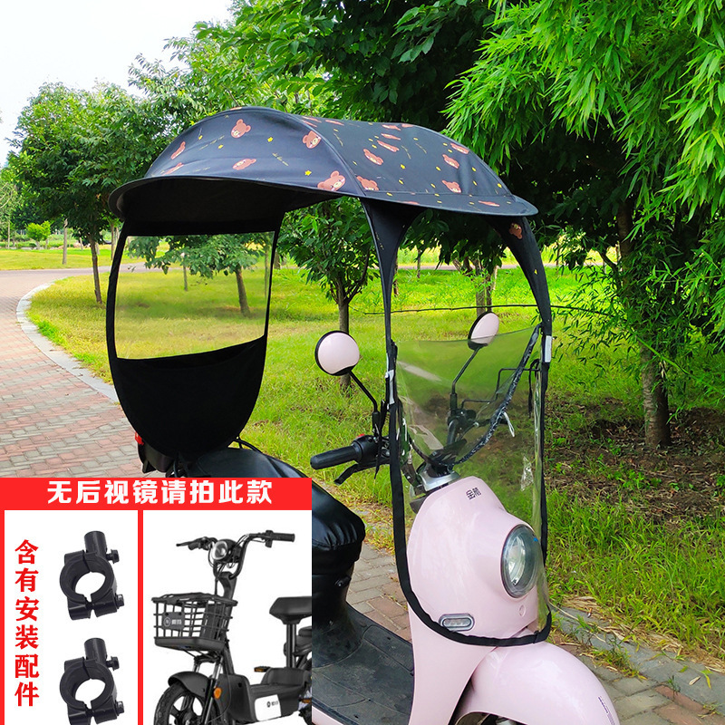 电动车雨棚蓬篷新款自行车遮阳蓬摩托车电瓶车挡风罩防晒挡雨车伞|undefined