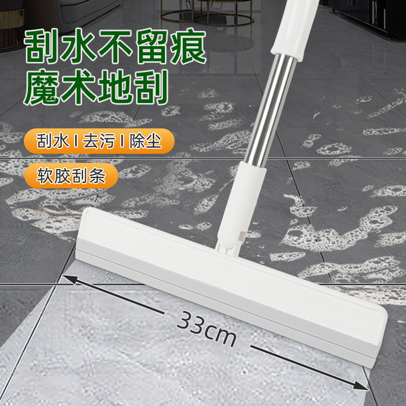 Household Magic Floor Scraper Lined Broom Broom Floor Toilet Wiper Dust Scraper Soft Rubber Scraper Mopping Water