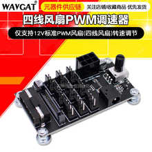 PWM�L���{������X�C��9·�����L�ȼ����������p��SATA�@��