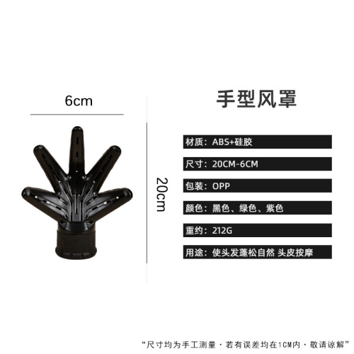 Hair styling hair dryer hand-shaped blow drying hair mask hair salon hand-shaped blow drying hairdressing tool hand-shaped wind mask