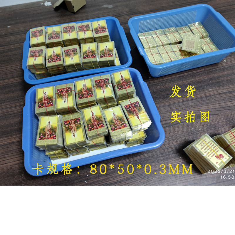 定制-观音护身卡2023.6.15-11