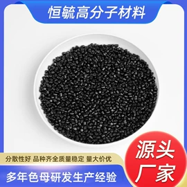 色母料;填充母料