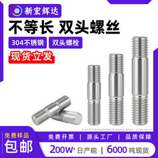 304���P䓲����L�p�^��˨m5m6m20���^�z���ݗU�p�^朽�����GB898