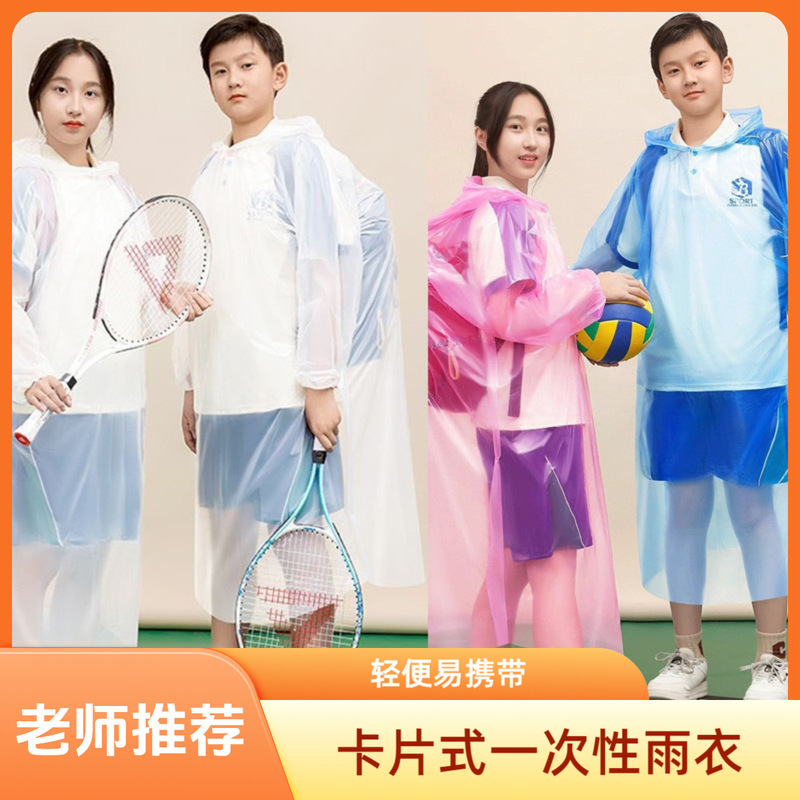 Disposable Drawstring Raincoat for Middle and High School Students and Children with School Bag, Thickened Adult Card Portable Raincoat and Poncho Disposable Drawstring Raincoat for Middle and High School Students and Children with School Bag, Thickened Adult Card Portable Raincoat and Poncho