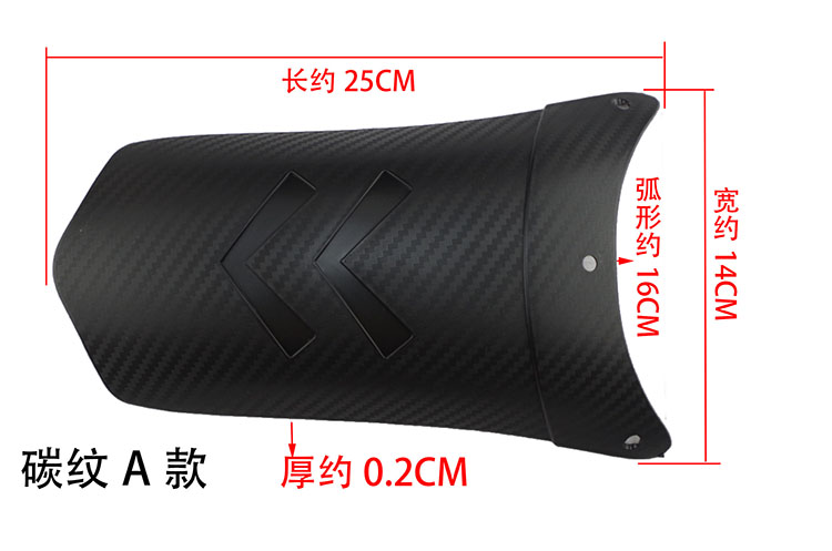 Suitable for motorcycle electric vehicle front fender, Haojue Honda 125 extended mudguard, universal rear wheel extended water-blocking cover