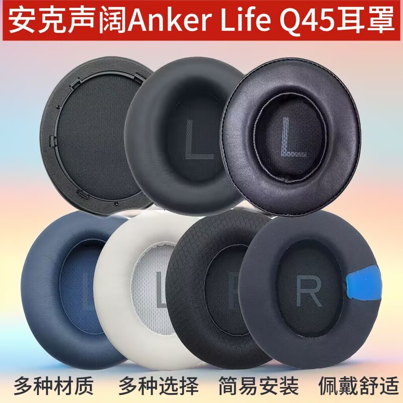 Suitable for Anker Soundcore Space Q45 Headphone Cover Sponge Cover Earmuff Accessories