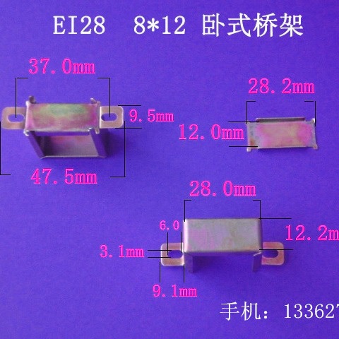 厂家供应低频 EI28 8*12 卧式 变压器桥架电源线圈夹框铁包壳配件