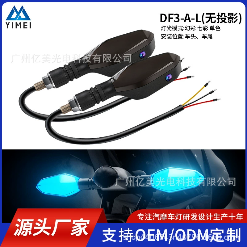 Универсальная проекционная лампа для мотоциклов три в одном поворотная лампа многорежимная сигнальная лампа