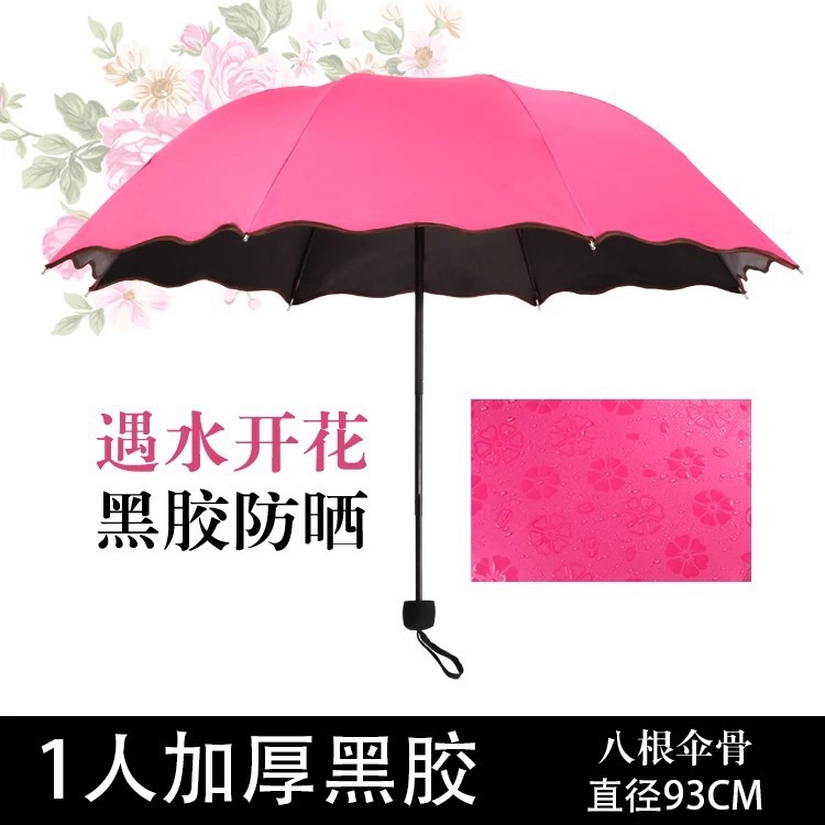 Paraguas para mujeres, paraguas solar, vinil grueso, paraguas plegables, paraguas UV al por mayor