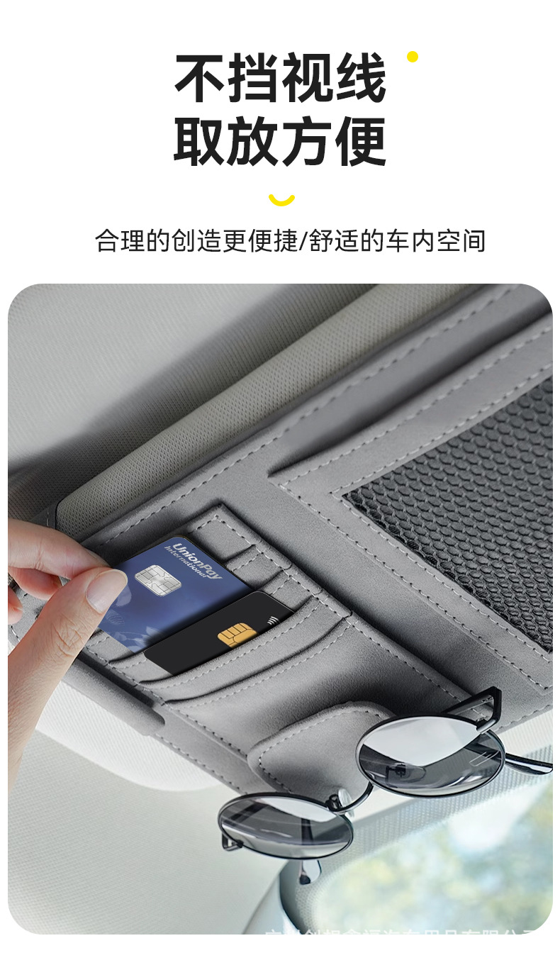 Car Sun Visor Glasses Clip Storage Clip Bill Holder Car Card Bag Cover Multi-Functional Sunglasses Holder Storage Box