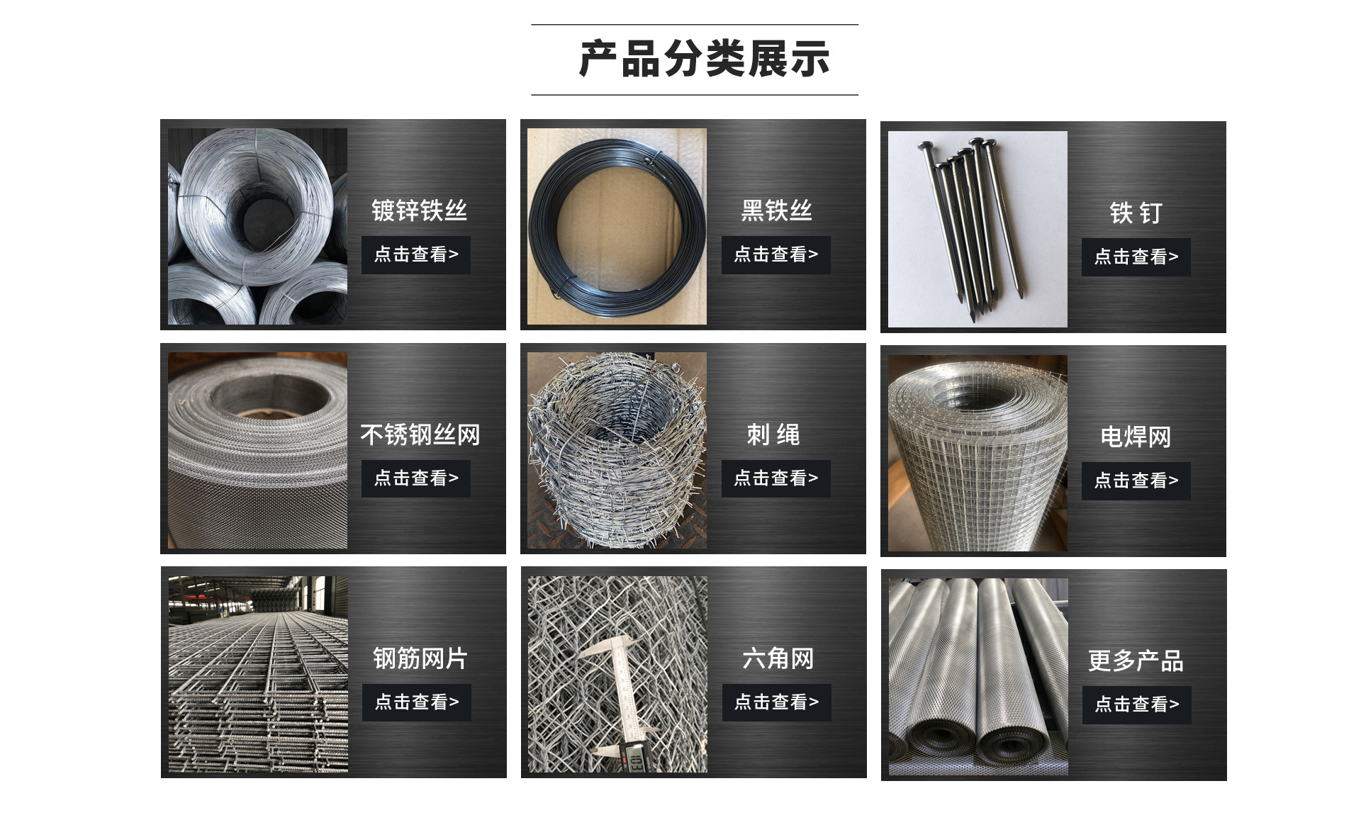安平县宏华五金丝网制品有限公司店铺推荐