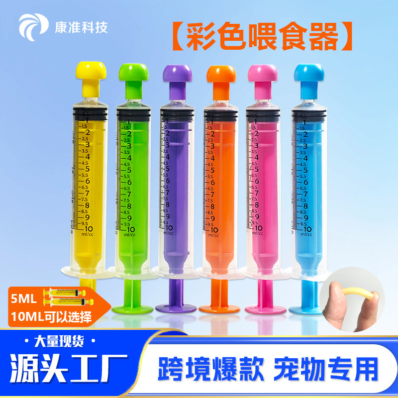 Pet Water Feeder Pet Feeding Syringe Colorful Feeding Syringe Small Medium Large Pet Medicine Feeder Pet Water Feeder Pet Feeding Syringe Colorful Feeding Syringe Small Medium Large Pet Medicine Feeder