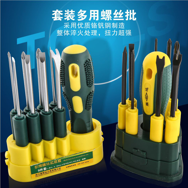 SD/胜达工具套装多用螺丝批套装多功能组合螺丝刀 改锥 起子组套