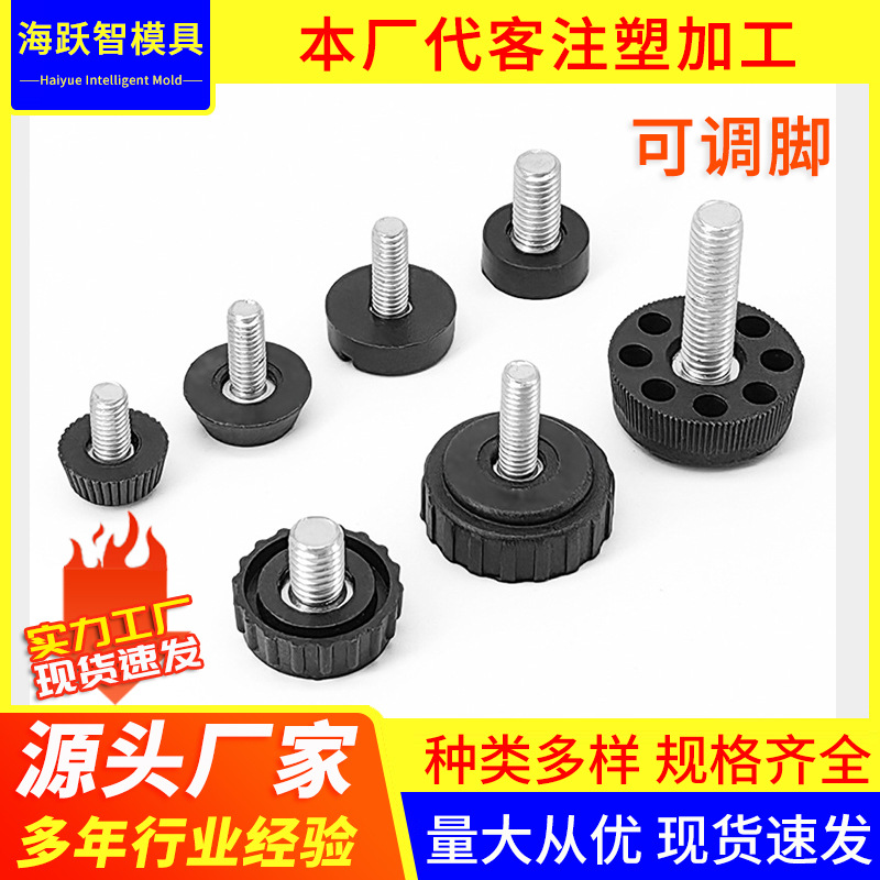 桌椅脚垫厂家可调黑色家具桌腿椅子脚垫展架防潮增加调节脚垫