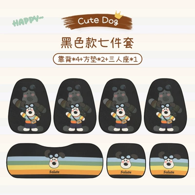 Cute Girl Car Cushion Four: Seat cushion, seat cover - black-leader-dog-f002-seven-piece-set